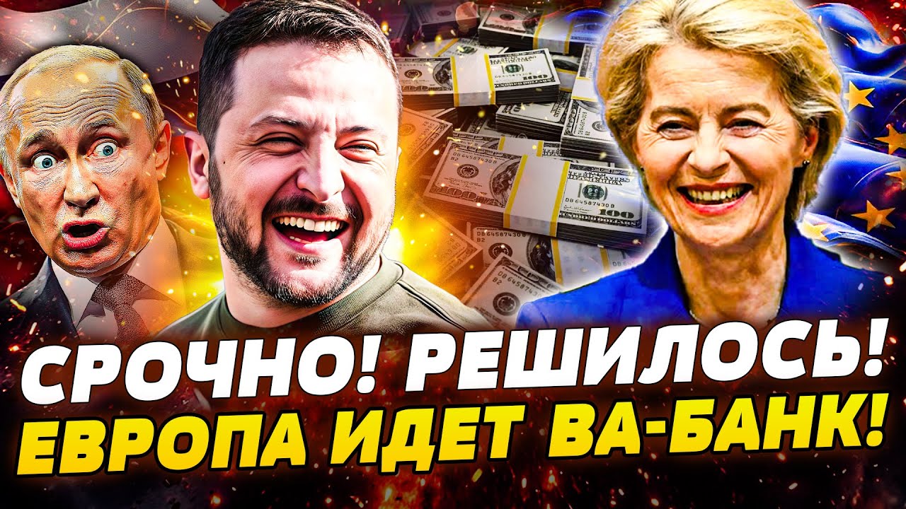 🔴В ЭТИ СЕКУНДЫ! ЭТО РЕШЕНИЕ ПЕРЕВЕРНЕТ ВОЙНУ! УКРАИНА ПОЛУЧИТ ВСЕ! РОССИЯ ЗА