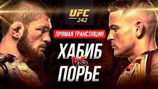 Хабиб vs Порье http://crackstreams.com/mmastreams/watch-ufc-242-khabib-vs-poirier/