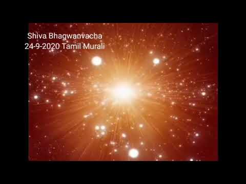 24-9-2020 Tamil Murali full listen in soul conscious Shiva Bhagwanvacha