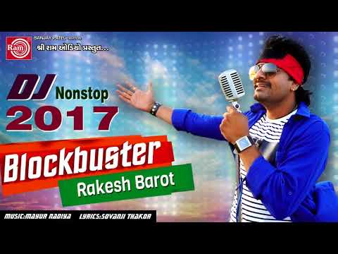 Dj Blockbuster ||Rakesh Barot || Gujarati Dj Nonstop 2017 ||Full Audio