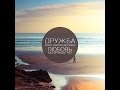 Любовь и Дружба / LOVE and Friendship 