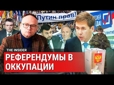Референдумы под оккупацией: какие последствия будут иметь голосования в «ДНР» и «ЛНР»