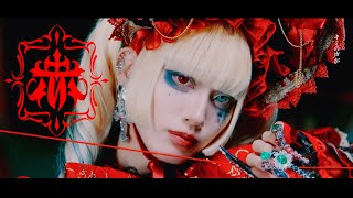 【MV】ココロシンドローム「赤」