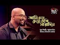 AMI CHEYE CHEYE DEKHI SARADIN II MIFTAH ZAMAN II SEYLON MUSIC LOUNGE