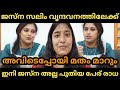 Jasna Salim വൃന്ദവനത്തിലേക്ക്‌ അവിടെ പോയി മ�