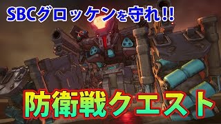 【SAOFB】新バトルシステム『防衛戦クエスト』開始！！　ソードアート・オンライン／フェイタル・バレット【SAO】＃７０【DLC】
