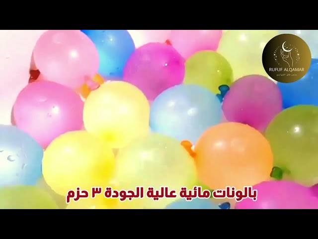 بالونات مائية عالية الجودة ٣ حزم 111 حبه