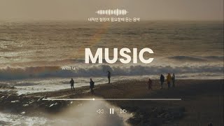 마음을 달래주는 심신안정음악 #asmr #수면명상 #잠자기전 #묵상 #불면증치료음악