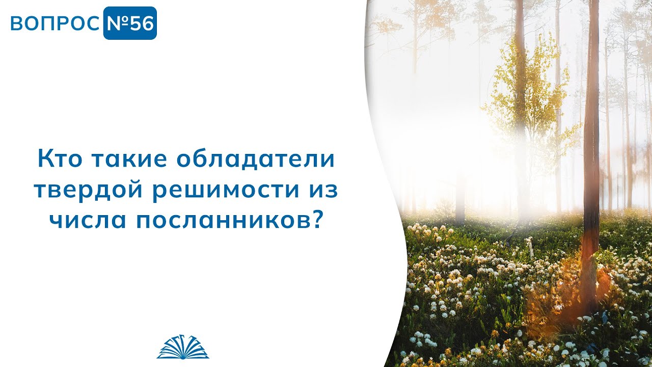 56. Необходимые вопросы | Абу Яхья Крымский