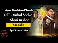 Aye Musht-e-Khaak OST | Full Instrumental/Karaoke | Lyrics | Yashal Shahid | Shani Arshad
