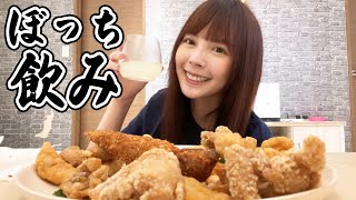 夜中に1人で宅飲みしている台湾女子の様子はこちらです