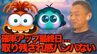 【ツムツム】#565 無課金フルコンプリートへの道!! 確率アップ最終日… 取り残され感ハンパない… / イイナー / シンパイ