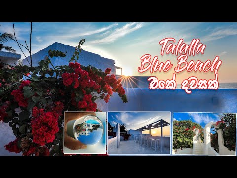 Talalla Blue beach Villa Hotel  #travel #travelsrilanka #bluebeach #bluebeachvilla #talalla