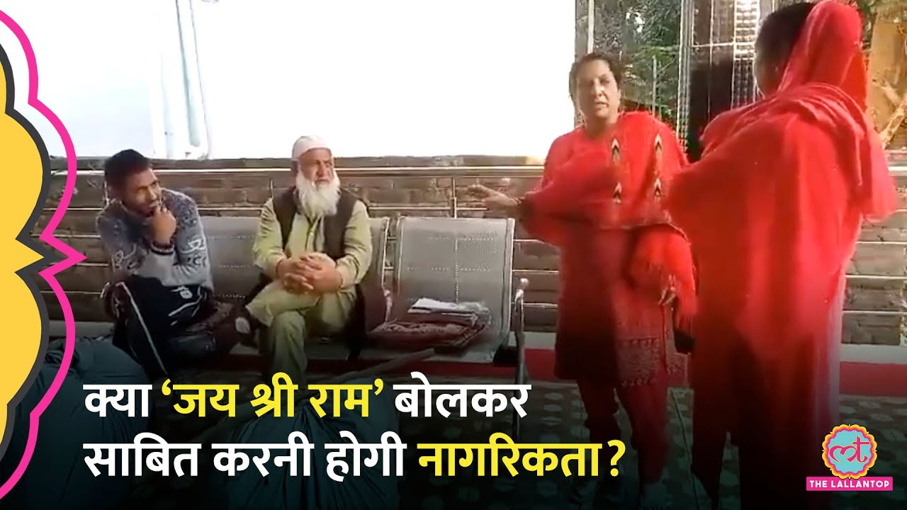 Kashmiri शॉल वालों से जय श्री राम बुलवाकर भारतीयता का सबूत मांगा, Kangra SP ने महिला को नाप दिया!