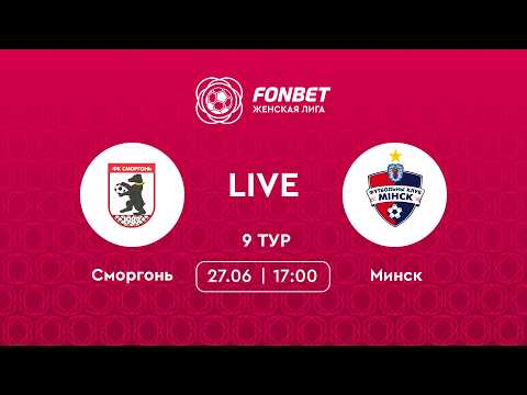 LIVE | Сморгонь — Минск