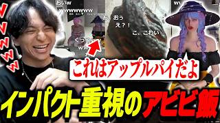 次々に出てくるアビビ飯の写真がインパクト重視すぎて爆笑するけんき【けんき切り抜き/ストグラ】