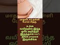கர்ப அறிகுறிகள் Early Pregnancy Symptoms Pregnancy Symptoms In Tamil Kar