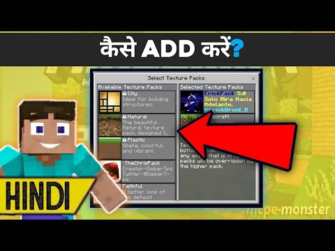 how to add resource pack in minecraft pe|how to add mode in minecraft pe|texture pack|in hindi