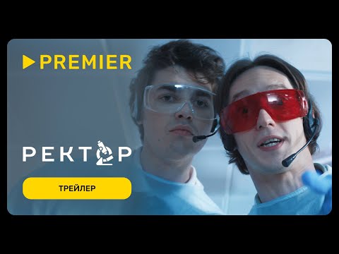 Трейлер