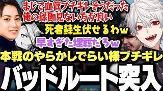 【本戦3日目まとめ】本戦でやらかしらいさまブチギレ、メイカ死亡のバッドルートへ突入する葛葉達ｗｗｗ【にじさんじ/切り抜き/】