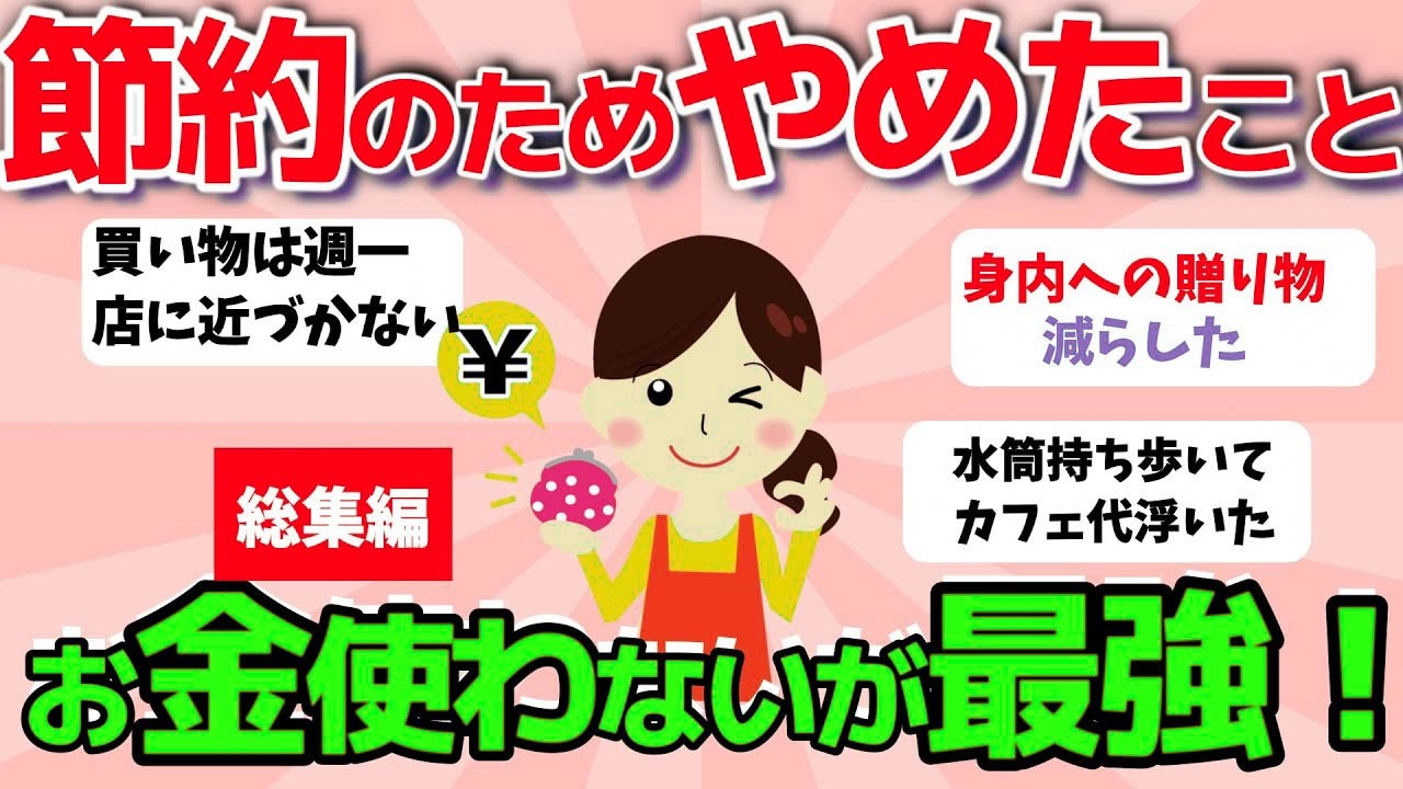 YouTubeサムネイル