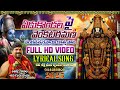 EDU KONDALAPAINA VENKATARAMANA SONG LATEST VENKATESWARA SWAMY SONGS 2025 SIVA GURU SWAMY 4K
