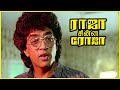 Raja Chinna Roja Tamil Movie Rajinikanth Warns Raghuvaran For What He Did Gautami Kovai Sarala