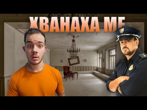 БЯХ ПРИКЛЕЩЕН В ИЗОСТАВЕНА ПОЧИВНА БАЗА (кликбейт)