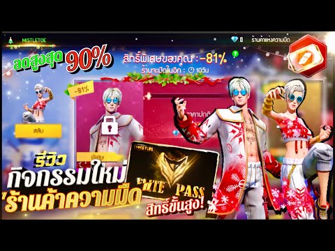เพชร ฟีฟาย