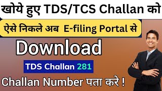 How to download TDS challan | TDS challan download kaise kare | TDS challan number kaise pata kare |