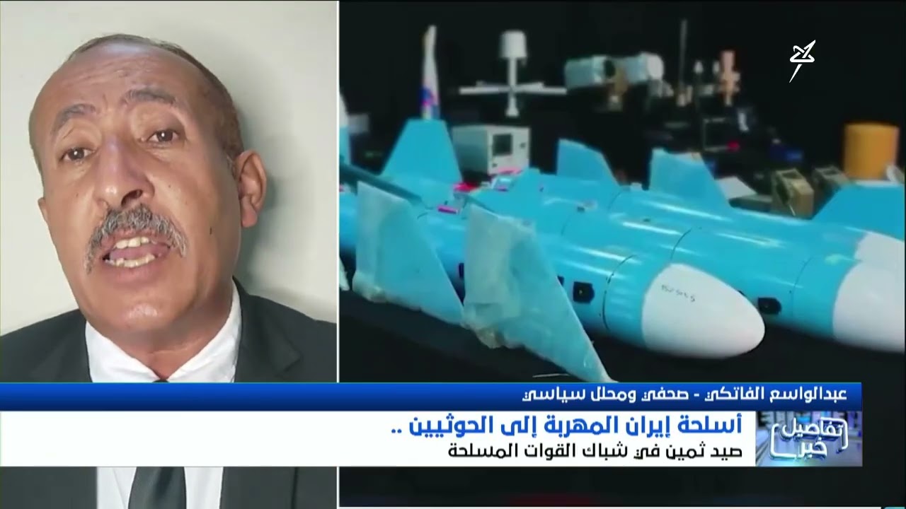 استديو سهيل | أسلحة إيران المهربة إلى الحوثيين صيد ثمين في شباك القوات المسلح