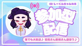 【参加型】盆休み🌊オープンやっていく【スプラ3】【スプラトゥーン3】【LIVE】
