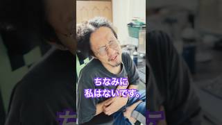 【100の質問】60こ目 #まぐにぃ #shorts #実写