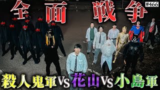 ポッピーピポパポ - 【三つ巴の全面戦争】本当は不良なのに陰キャになりすます高校生の日常【コントVol.466】