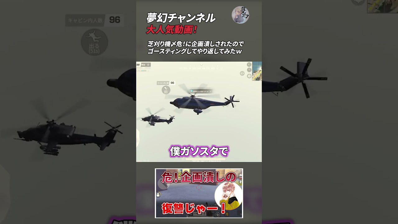 【荒野行動】夢幻チャンネル 大人気動画18 #Shorts