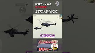 【荒野行動】夢幻チャンネル 大人気動画18 #Shorts