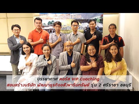 บรรยากาศการสอนรุ่นต่าง ๆ