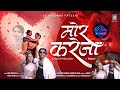 मोर करेजा ️ Mor Kareja ️ Kanchan Joshi ⁠x ️ Hindi Cg ️ Ankit Marskole ️O