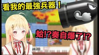 當奏使出最強兵器時卻發生了這種事...不用觀眾虐就自虐的小雞【Hololive/音乃瀬奏】【中文字幕】【ホロライブ】【音乃瀨奏】