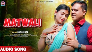 Download lagu MATWALI || Satish Das || New Khortha love Song 2025 mp3 Download lagu MATWALI || Satish Das || New Khortha love Song 2025 mp3