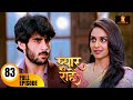 किसके लिए है जगह रुद्र के दिल में संजन�