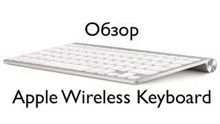 Apple Wireless Keyboard (MC184) - відео 4