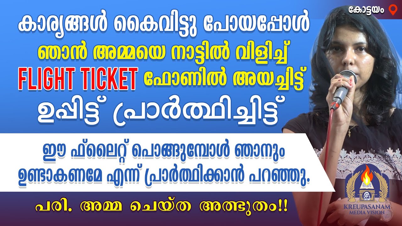 കാര്യങ്ങൾ കൈവിട്ടു പോയപ്പോൾ ഞാൻ അമ്മയെ നാട്ടിൽ വിളിച്ച് ഫ്ലൈറ്റ്ടിക്കറ്റ് ഫോണിൽ അയച്ചിട്ട്