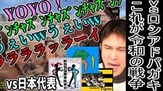 【音量注意】ロシアンドパガキノイローゼまとめ【2026/07/17】