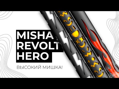 Misha is my shisha REVOLT HERO Flame - высокий Мишка!