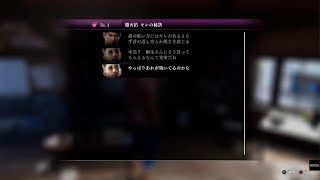 [龍が如く８]趙天佑絆さんぽNo.1～16まとめ