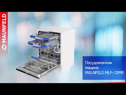 Видеообзор посудомоечной машины MAUNFELD MLP 12IMR