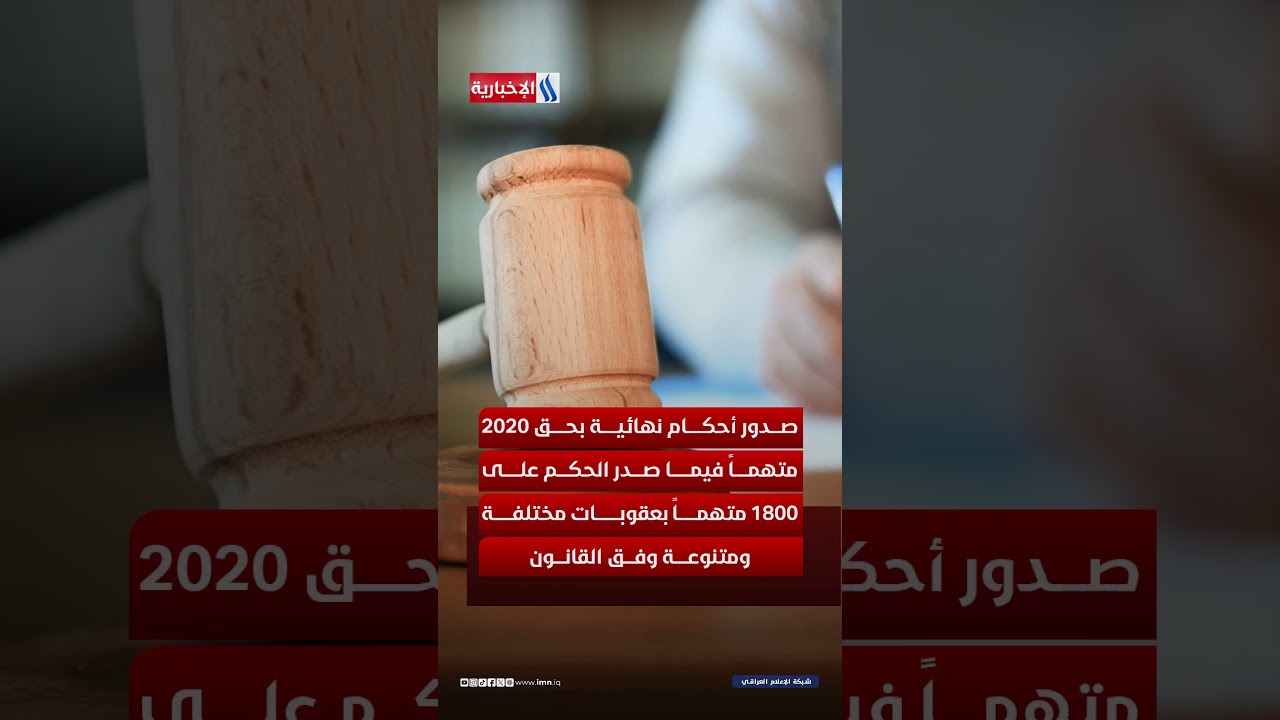 فيديو | العراق يضيّق الخناق على المخدرات ويحقق ضربات أمنية نوعية متصاعدة