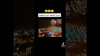 اغنيه شدو بعاضكم ياهل سوريا شدو بعضكم ماودعتكم رحلت سوريا ماودعتكم