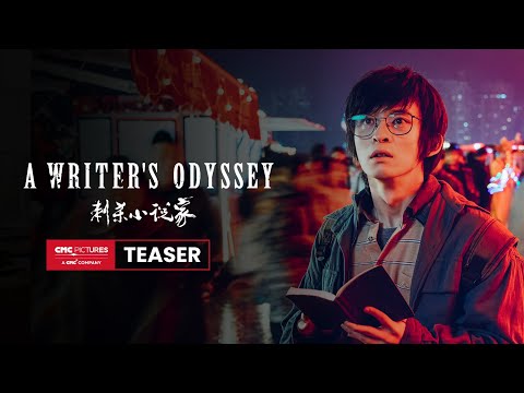 A Writer's Odyssey Character Teaser - Kong Wen | In Theatres February 12；《刺杀小说家》角色特辑-空文｜2月12日海外上映；